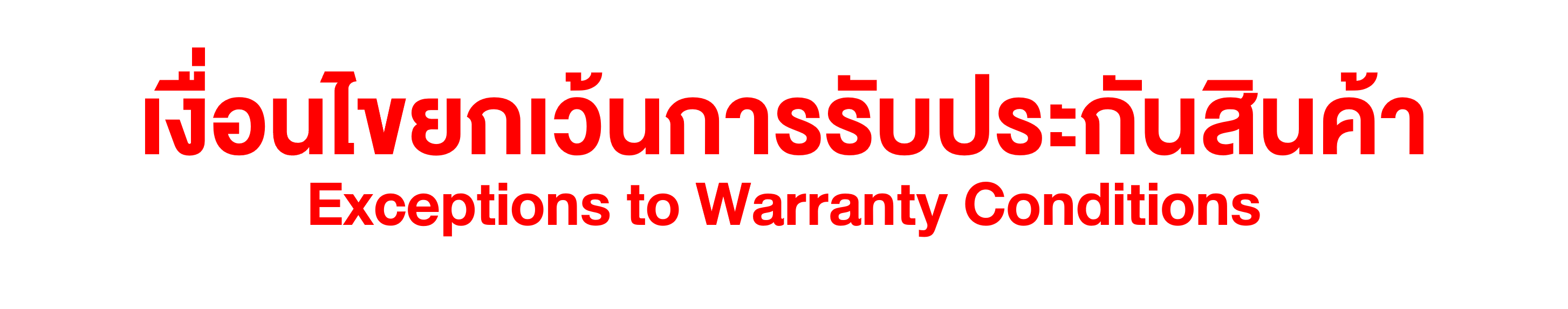 Exceptions to Warranty Conditions.png
