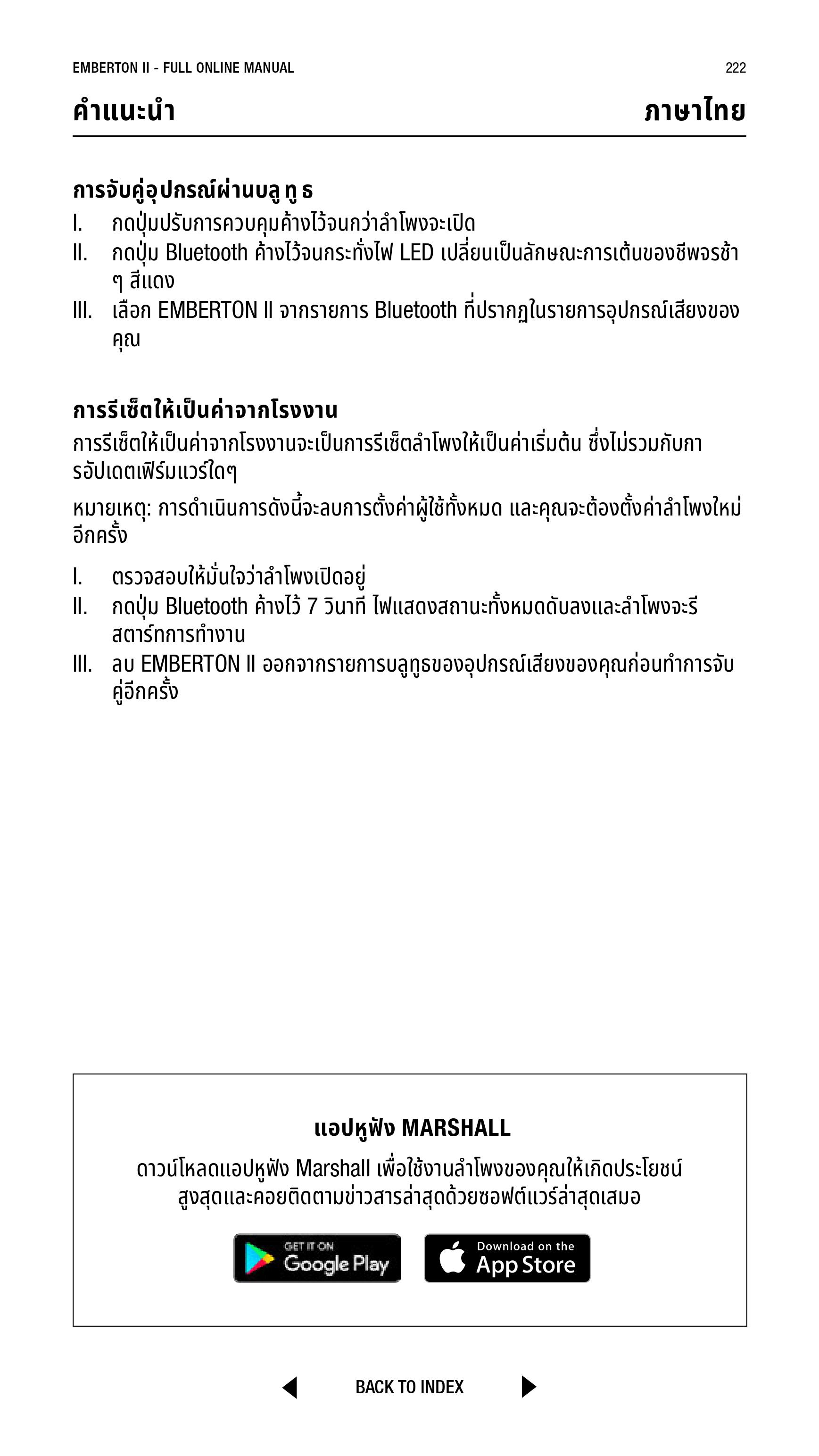 Emberton II - User Manual THEN-images-3.jpg