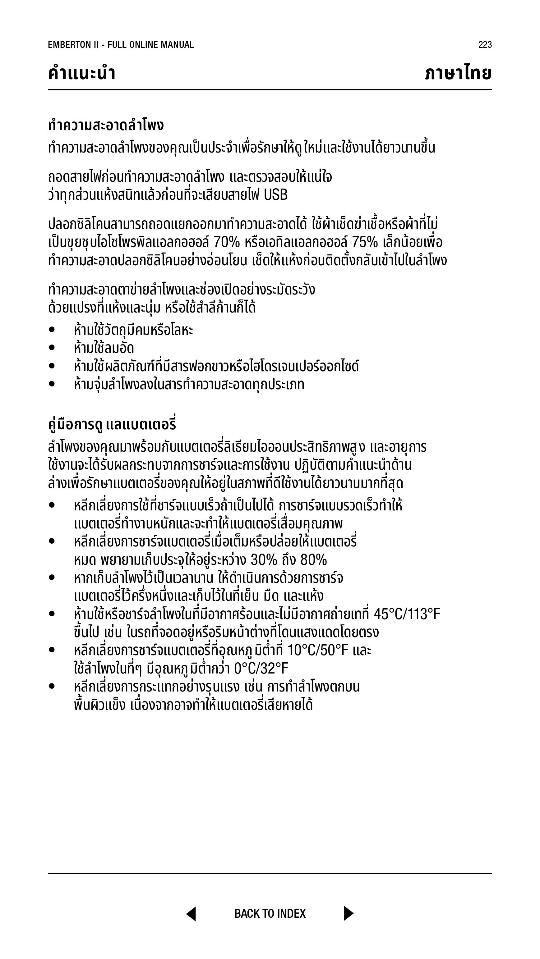 Emberton II - User Manual THEN-images-4.jpg