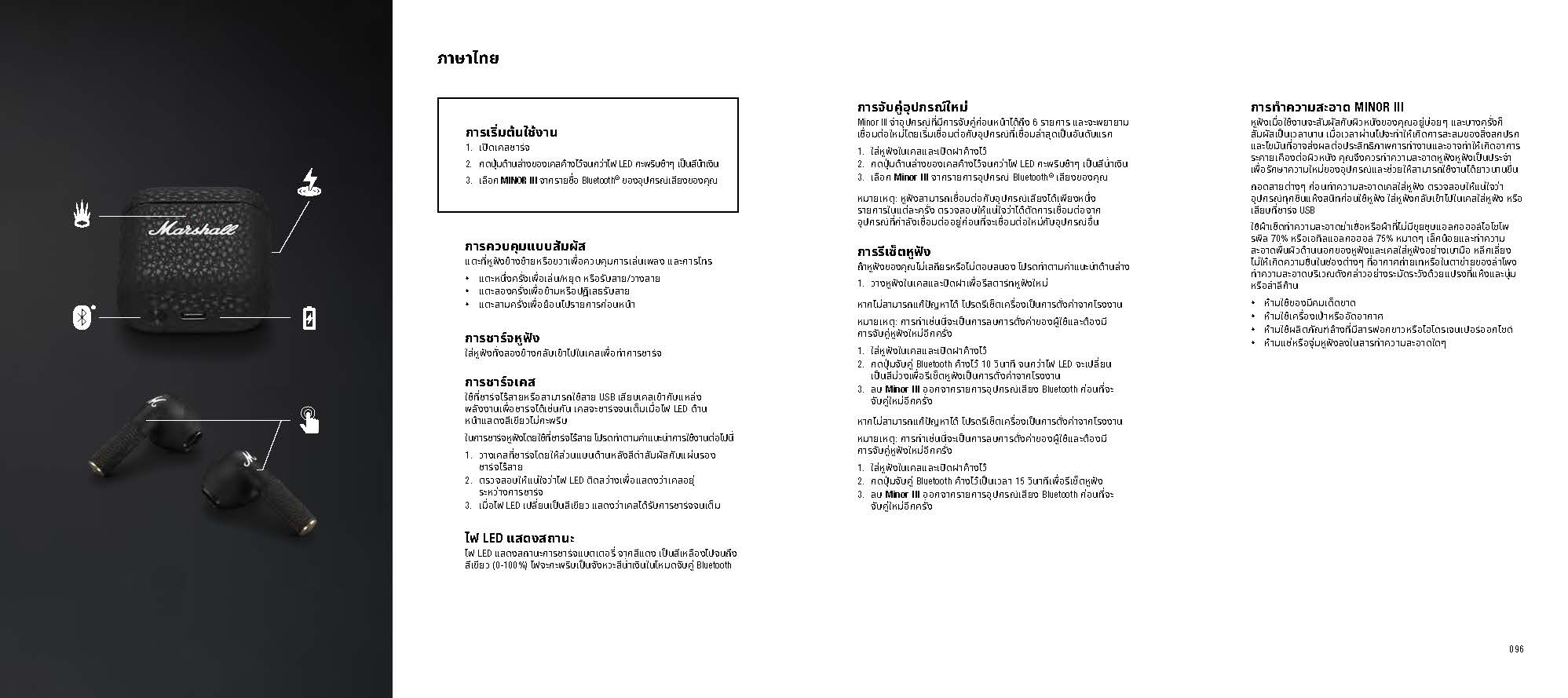 Marshall-Minor-III-User-Manual_EN_TH_VN_Page_3.jpg