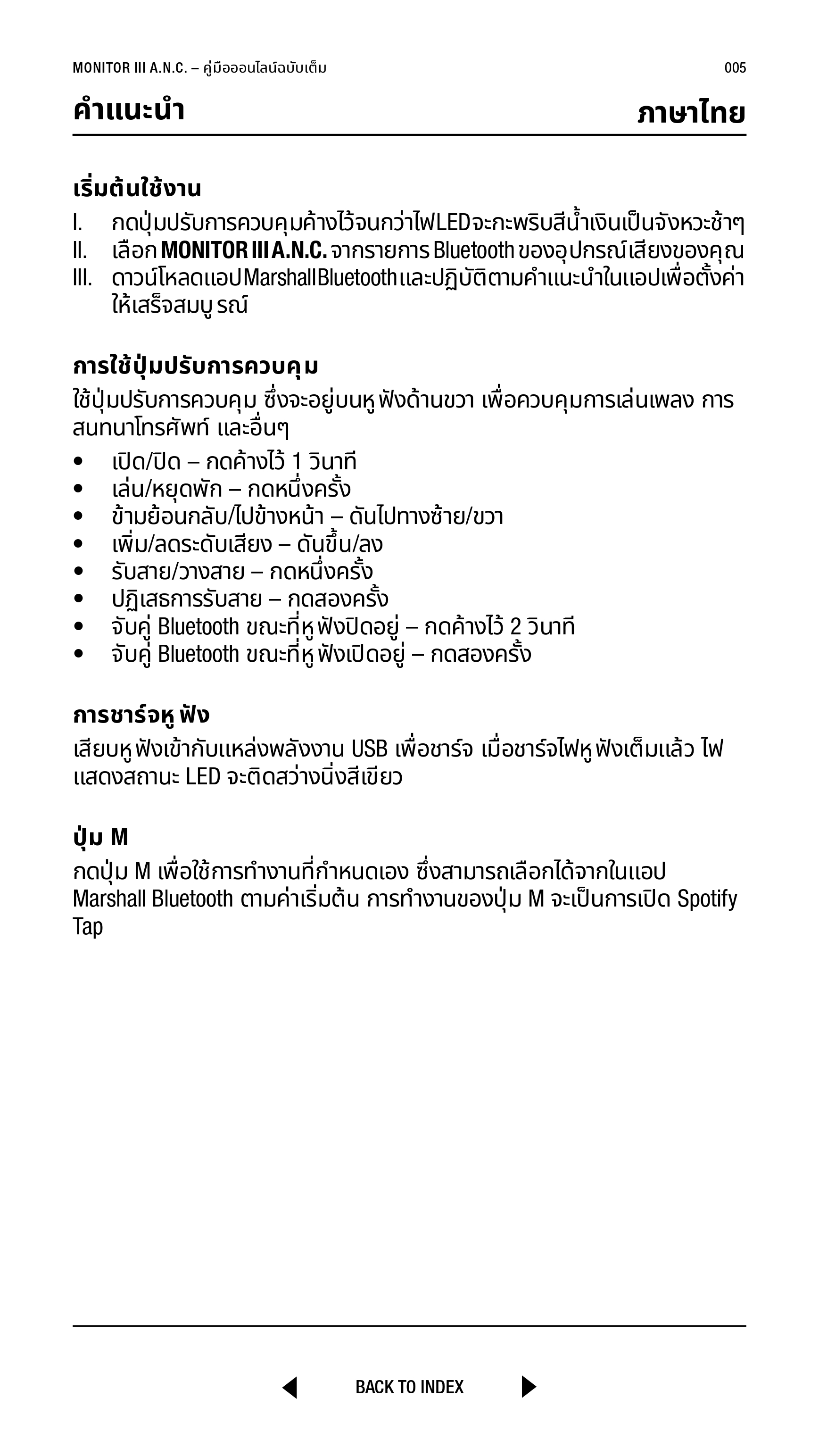 Marshall-Monitor-III-ANC-TH_page-0353.jpg