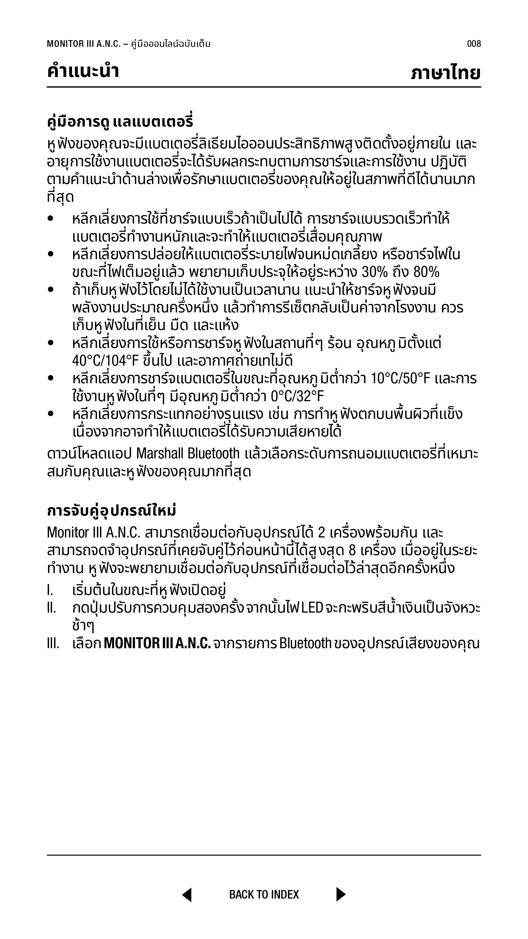 Marshall-Monitor-III-ANC-TH_page-0356.jpg