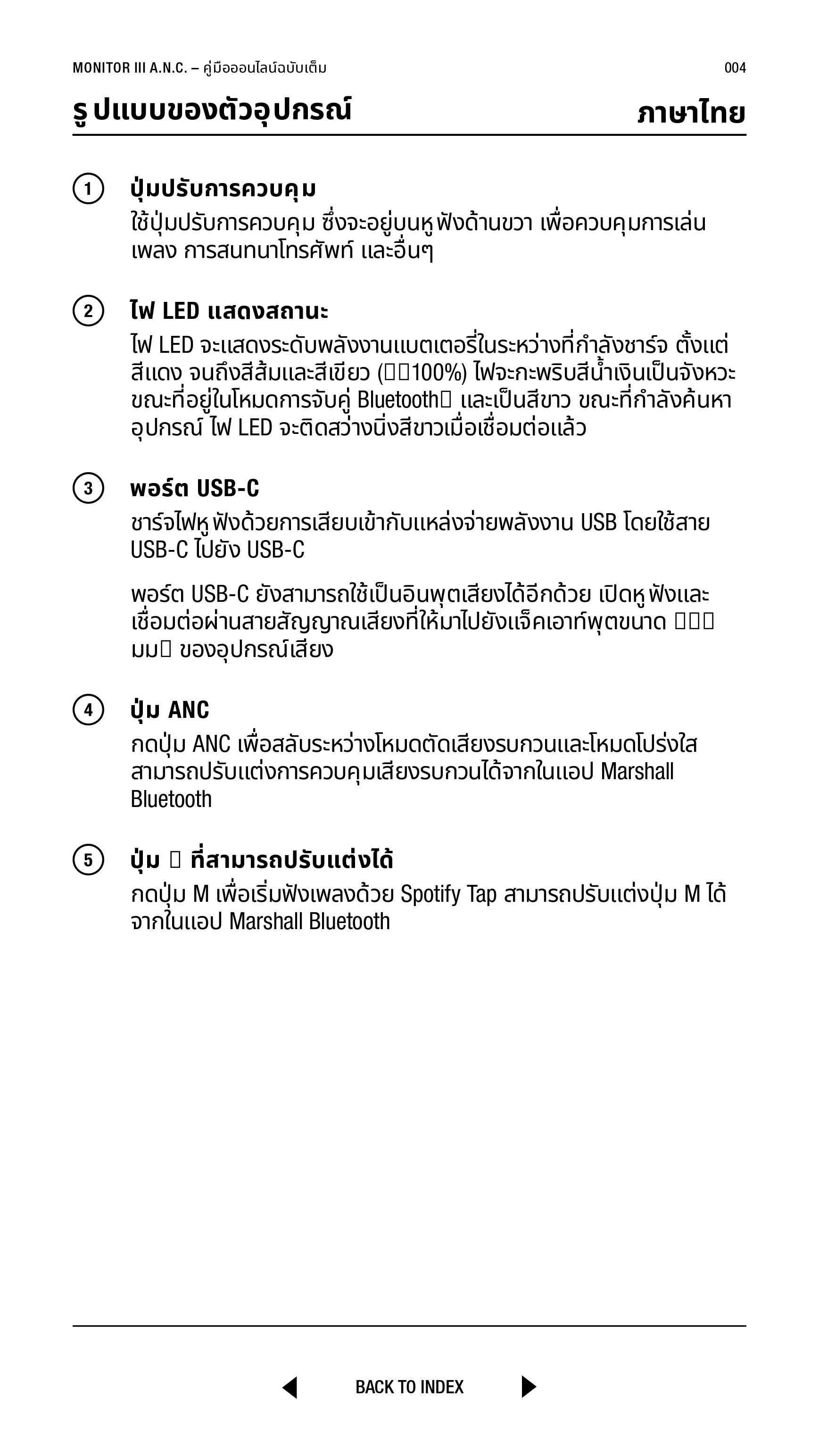Marshall-Monitor-III-ANC-TH_page-0352.jpg