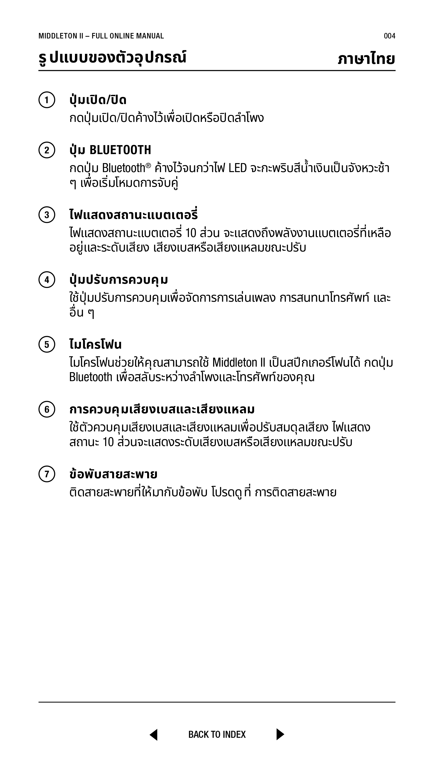 Marshall_Middlton_II_EN-TH-VN_page-0016.jpg
