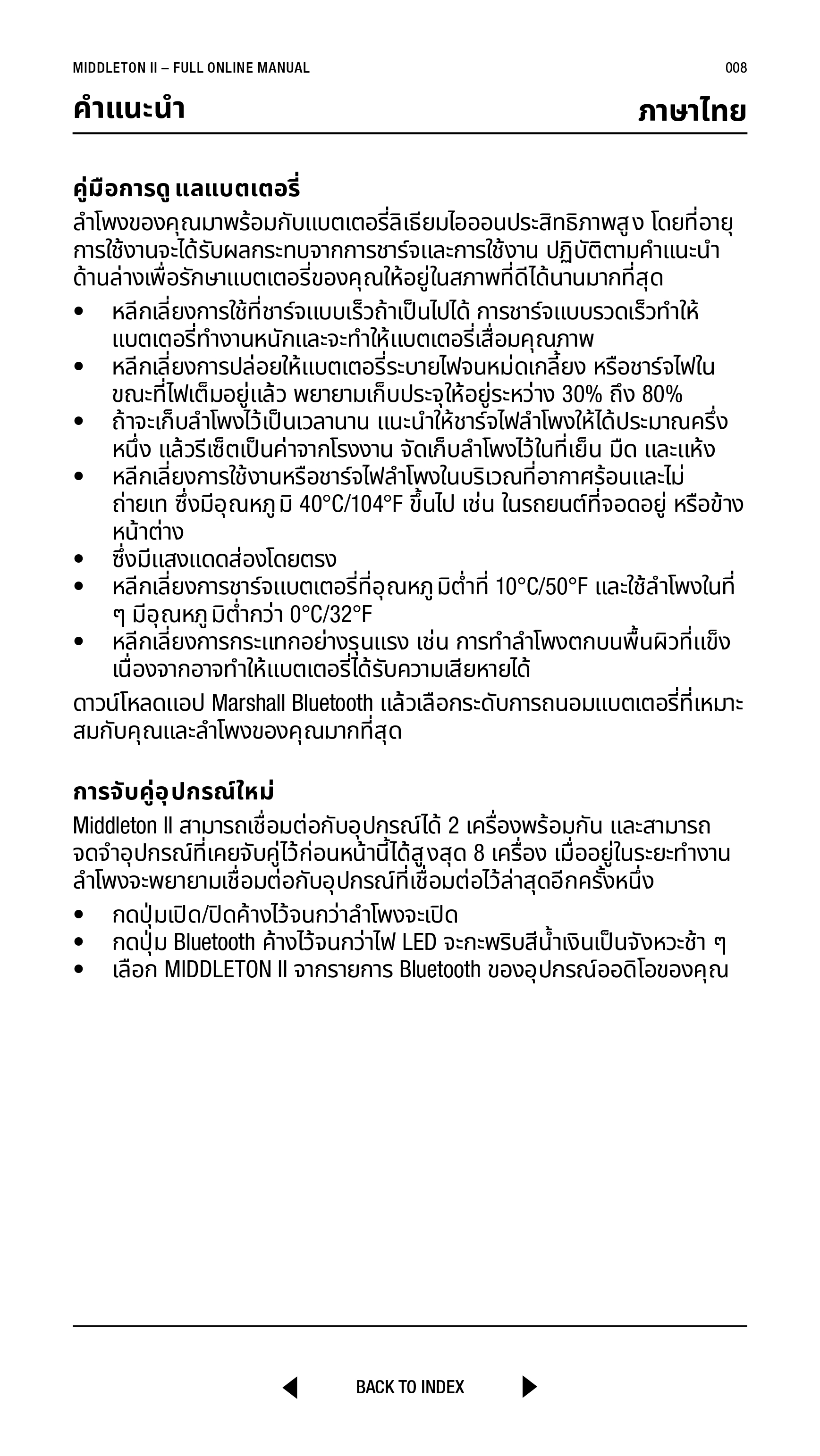 Marshall_Middlton_II_EN-TH-VN_page-0020.jpg